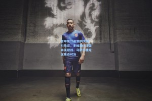 意甲第15轮裁判安排引热议，多维里执法国米关键战，马萨主裁尤文焦点对决