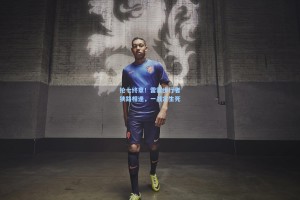 抢七终章！雷霆步行者狭路相逢，一战定生死