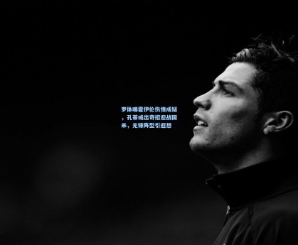 罗体曝霍伊伦伤情成疑，孔蒂或出奇招迎战国米，无锋阵型引遐想