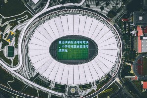 亚运决赛见证纯粹对决，中伊坚守亚洲篮球传统荣光