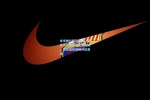 尤文帅位暗流涌动，图多尔与科莫利关系冷淡，俱乐部将逐场评估表现