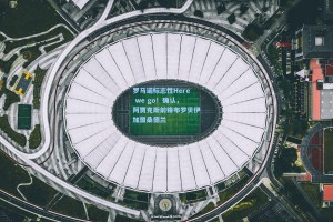 罗马诺标志性Here we go！确认，阿贾克斯前锋布罗贝伊加盟桑德兰