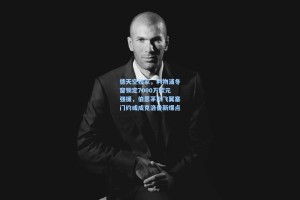 德天空独家，利物浦冬窗锁定7000万欧元强援，伯恩茅斯飞翼塞门约或成克洛普新爆点