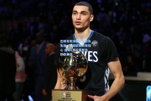 巴斯克斯深情回望白衣生涯，首冠欧冠刻骨铭心 盛赞C罗拉莫斯为职业典范