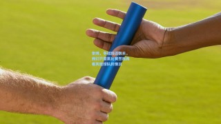 索博，争冠路还很长，我们只需赢比赛然后再看其他球队的情况