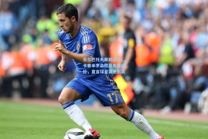 贝尔巴托夫犀利点评，卡塞米罗染红是鲁莽代价，直言球星需更机灵