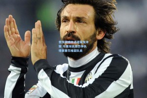 世预赛媒体通道突发冲突 马里球员激烈争执惊呆塞尔维亚队员