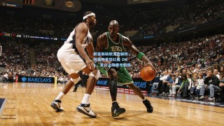 前曼联助教深度解析，阿莫林重塑红魔 DNA，复兴之路曙光初现